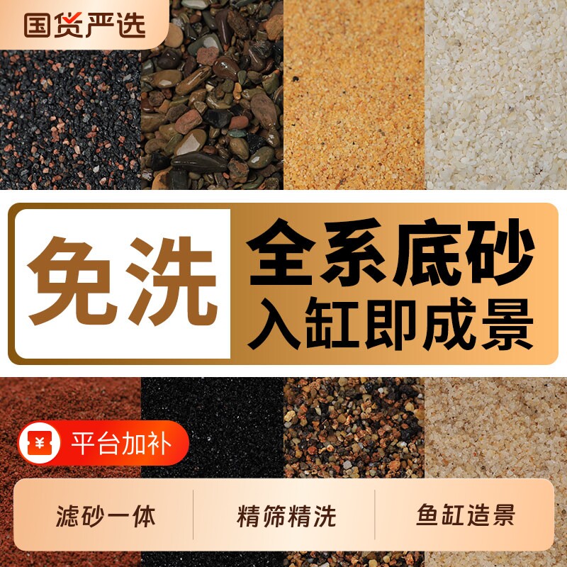 免洗鱼缸底砂造景雨林沙南美棕沙溪流石黄金沙子化妆火山石头铺底