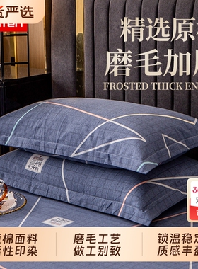 南极人新款简约原棉枕套枕头套48x74cm一对加厚单人学生宿舍床品