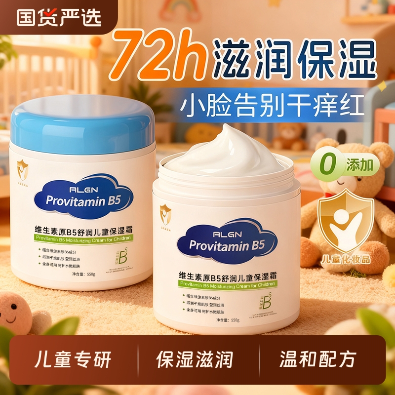热卖100W+丨儿童保湿滋润大白罐