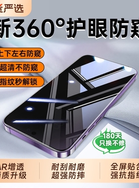 [升级护眼防窥]适用vivox300Pro钢化膜x300防窥膜x200S手机膜X100新款pro全包Promini全胶s19保护X90防摔全屏