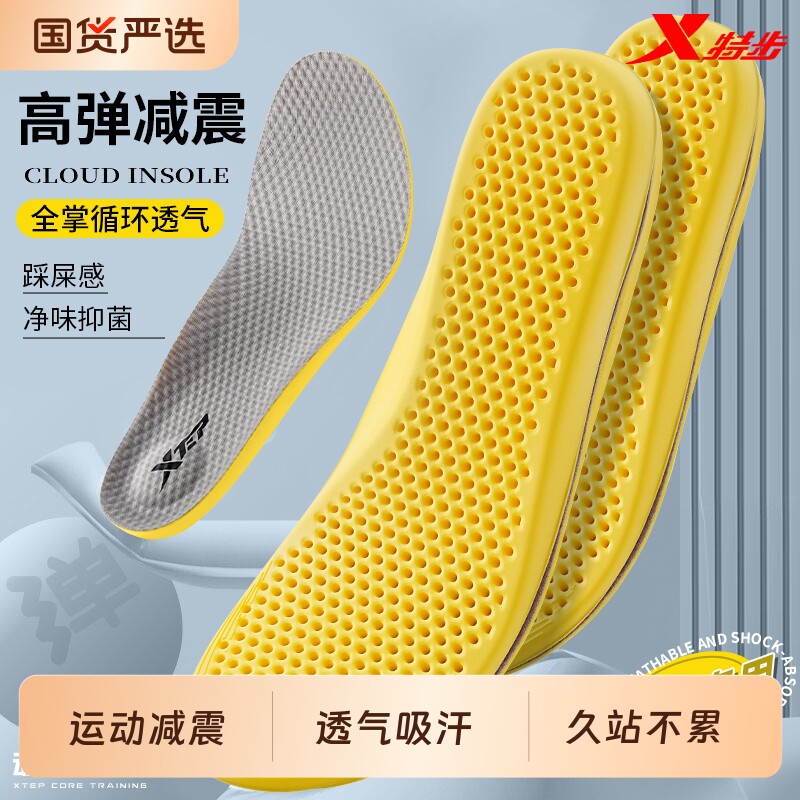 特步动力巢SS运动鞋垫男女款透气7A抗菌吸汗透气减震超软鞋垫蜂窝