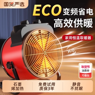 石墨烯小钢炮暖风机取暖器热风机家用大面积工业电暖气神器全屋