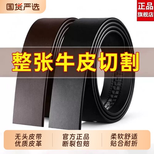 男士商务自动扣皮带|千人加购