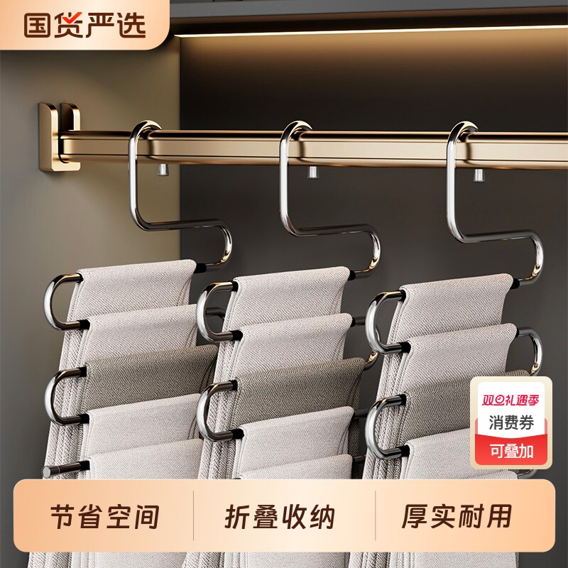 不锈钢S型裤架挂裤子专用衣架子家用多层多功能衣柜收纳神器折叠