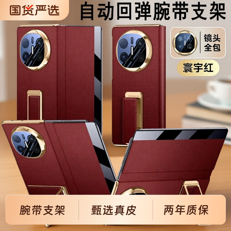 【官方正品】斯承适用华为matex6手机壳真皮新款X6超薄翻盖磁吸保护套典藏版mateX5折叠屏mataX3全包防摔外壳