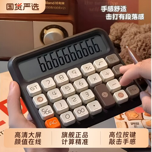 语音计算器办公用|千人回购