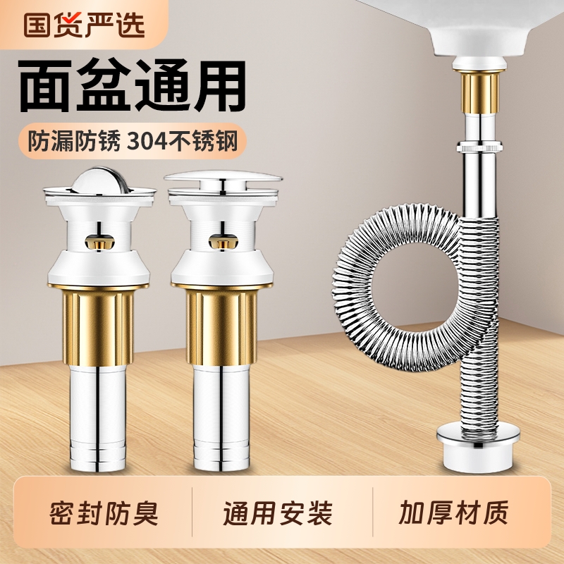 脸盆配用件