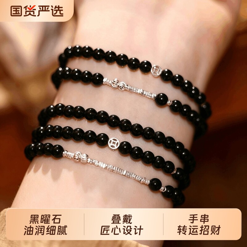 天然黑曜石手串轻奢设计精致多圈手饰纯银碎银手链叠戴双圈三圈