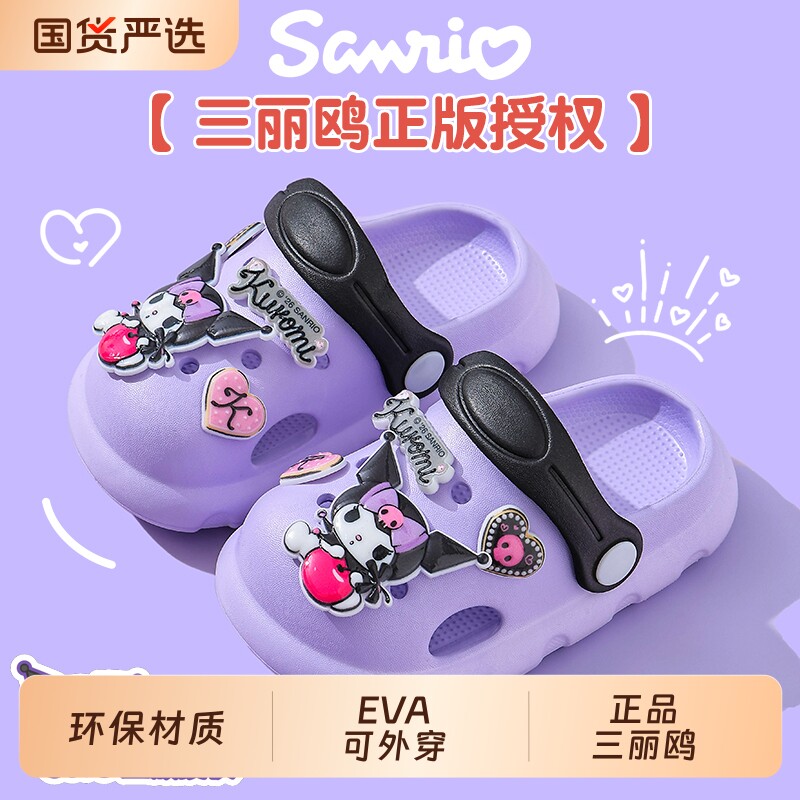 三丽鸥儿童凉拖鞋女童洞洞鞋夏季卡通可爱防滑室内洗澡软底拖鞋女