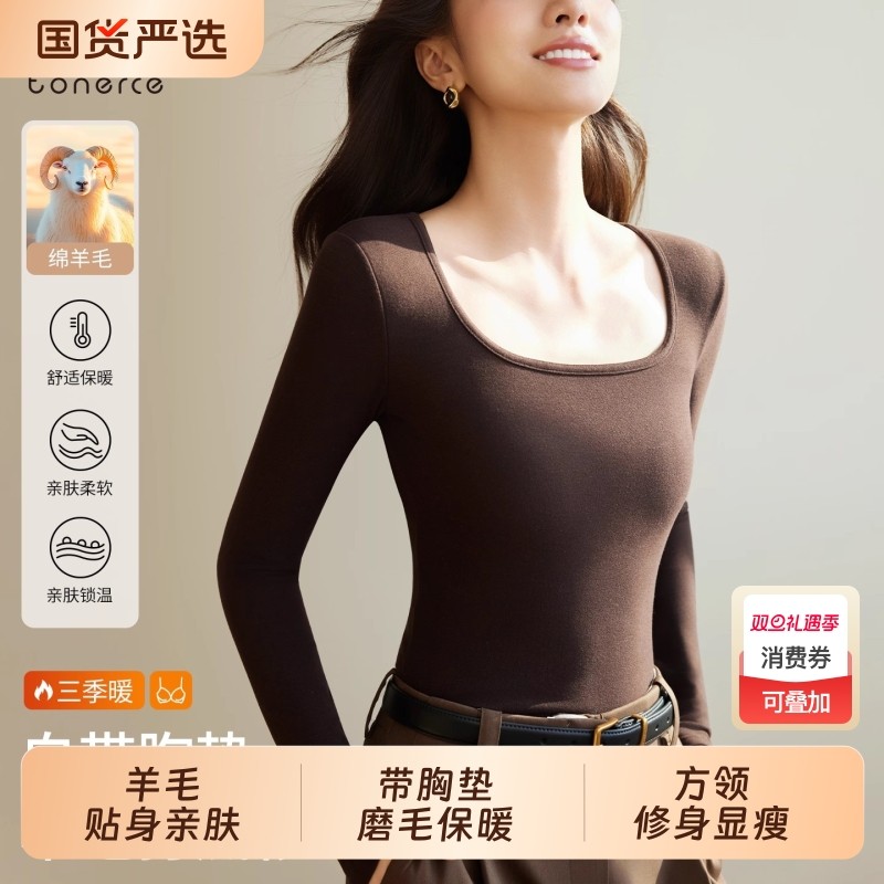桃奈斯绒德打底衫女内搭可外穿2025新款羊毛低领带胸垫秋冬长袖