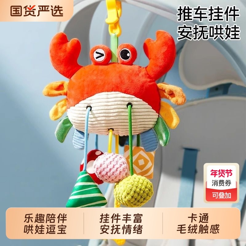 婴儿玩具宝宝推车挂件0-1岁 安全座椅摇铃床头风铃玩偶车载饰床铃,玩具/童车/益智/积木/模型,床铃/床挂,淘宝优惠券,粉丝福利购,淘宝优惠卷