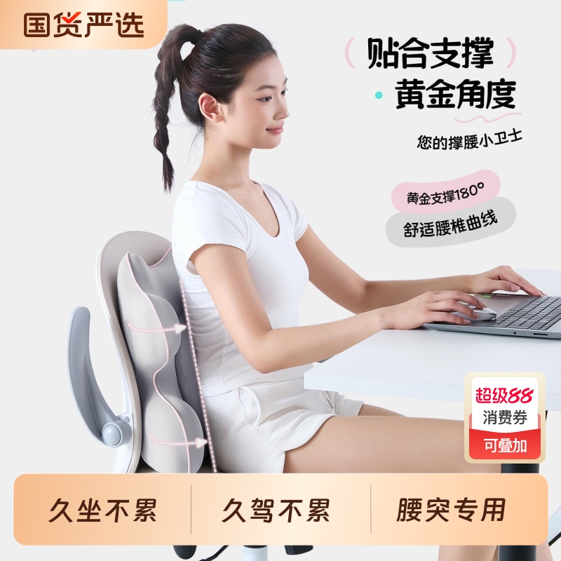 腰部支撑靠垫办公室腰靠护腰枕坐神器人体工学靠背座椅腰垫腰托久