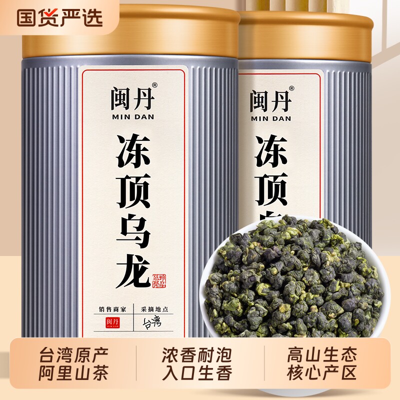 之作台湾冻顶乌龙茶奶香阿里山梨山茶新茶台式乌龙自己冷泡优选