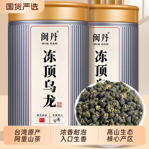 冻顶乌龙奶香茶|512人收藏