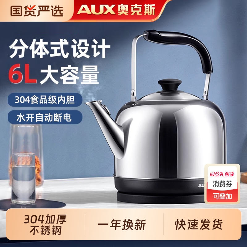 奥克斯烧水壶大容量不锈钢电水壶