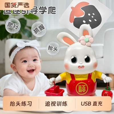 跳舞小兔子电动抬头练习玩具婴儿