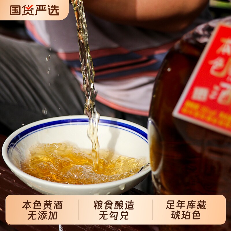 绍兴产黄酒本色原酒18年陈酿无焦糖色半干型花雕酒糯米冬酿瓶装