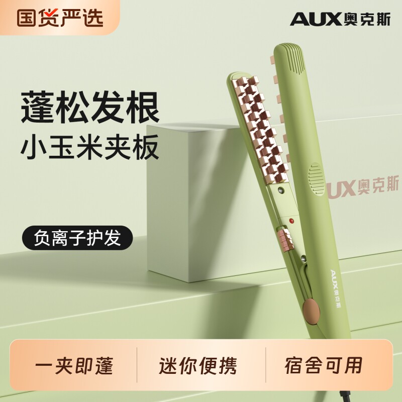 奥克斯蓬松发根玉米小夹板高颅顶图片