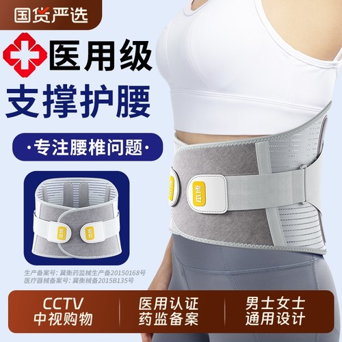 本博护腰带腰间盘劳损男女士通用