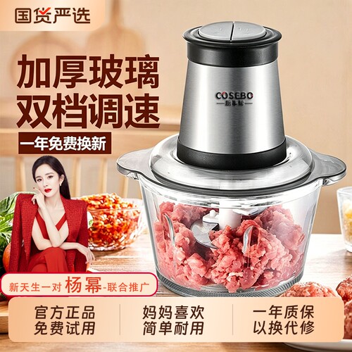 冠军代言丨强力推荐！电动绞肉机