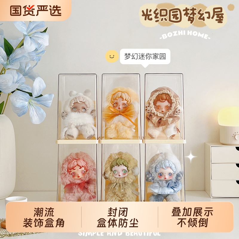 光织园挂件盲盒收纳展示架单个透明公仔玩偶娃娃展示盒手办展示柜