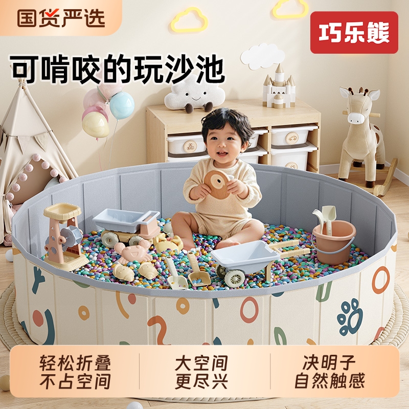 巧乐熊儿童决明子玩具沙池套装