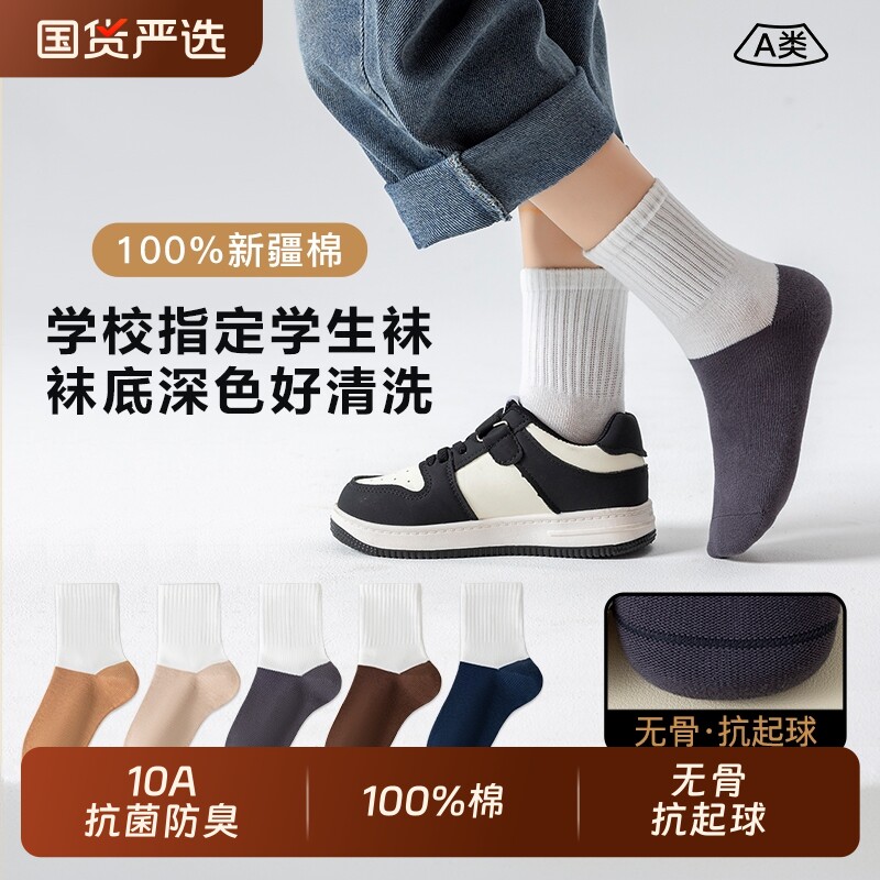 男童儿童袜子纯棉100%棉a类秋冬款无骨抗菌防臭秋季男孩中筒袜子