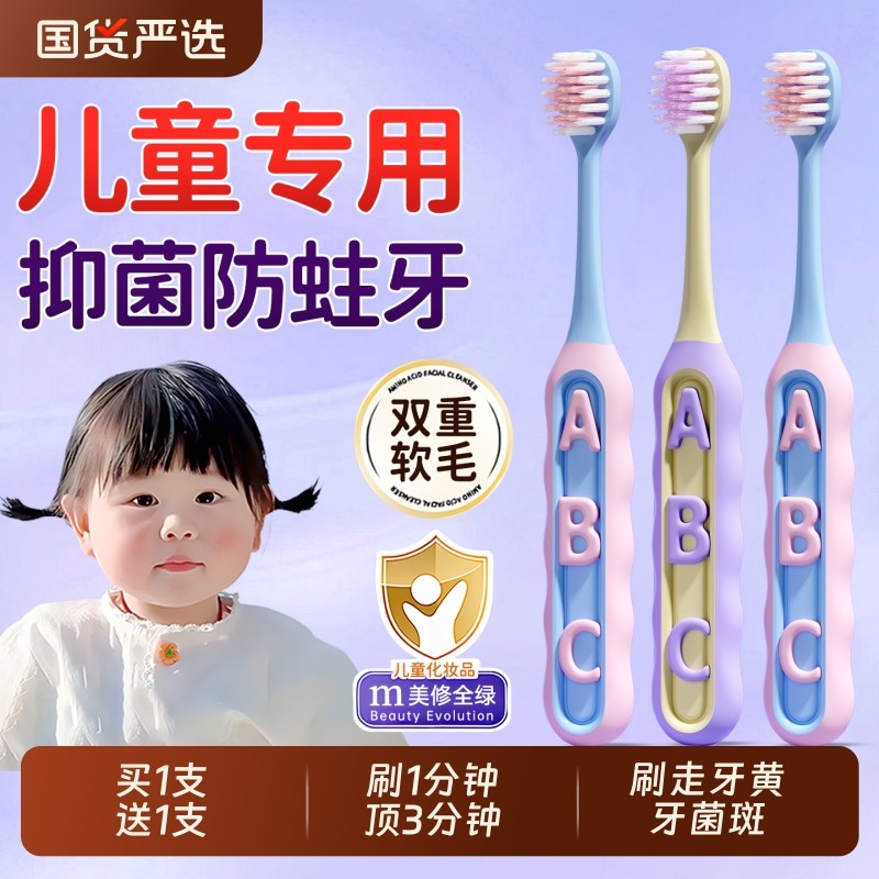 儿童牙刷正畸婴儿软毛宝宝3到6岁换牙期10岁以上学生牙膏牙齿清洁