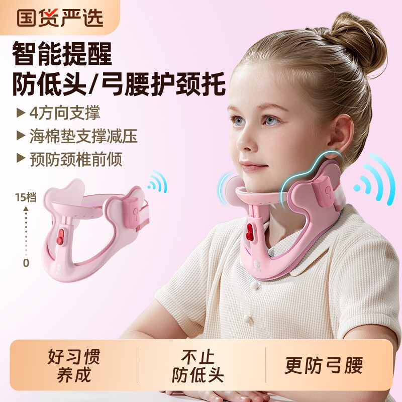 猫太子坐姿矫正器防低头儿童颈托颈椎护颈小学生脖子抬高器写字姿势防