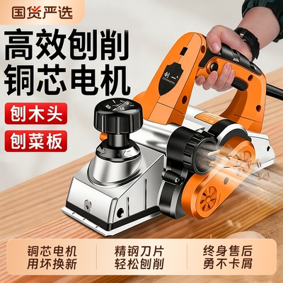 创一木工电刨手提多功能新款小型台刨电动刨子刨木压刨机砧板菜板