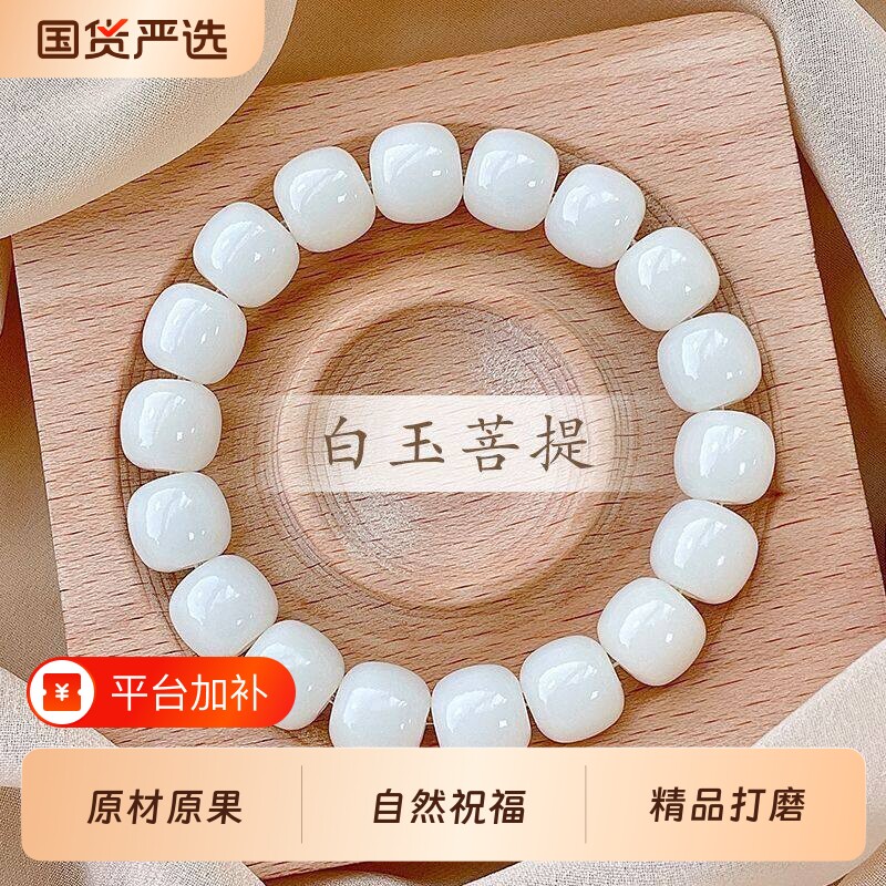 白玉菩提女士手串盘玩文玩菩提子佛珠学生念珠绕指柔男手链菩提根