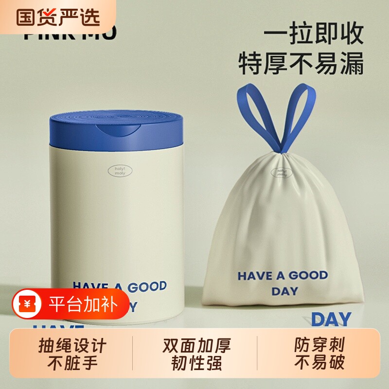 垃圾袋加大加厚手提抽绳式家用宿舍厨房塑料袋大号清洁袋收口特厚