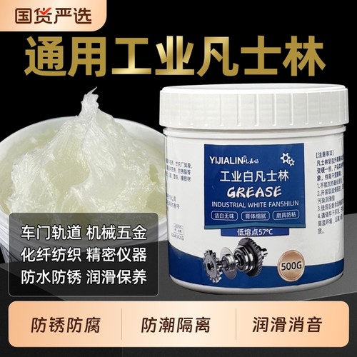 白凡士林润滑脂油工业用轴承汽车轨道专用黄油耐高温油脂低温橡胶