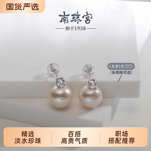 南珠宫珍珠耳钉王妃款