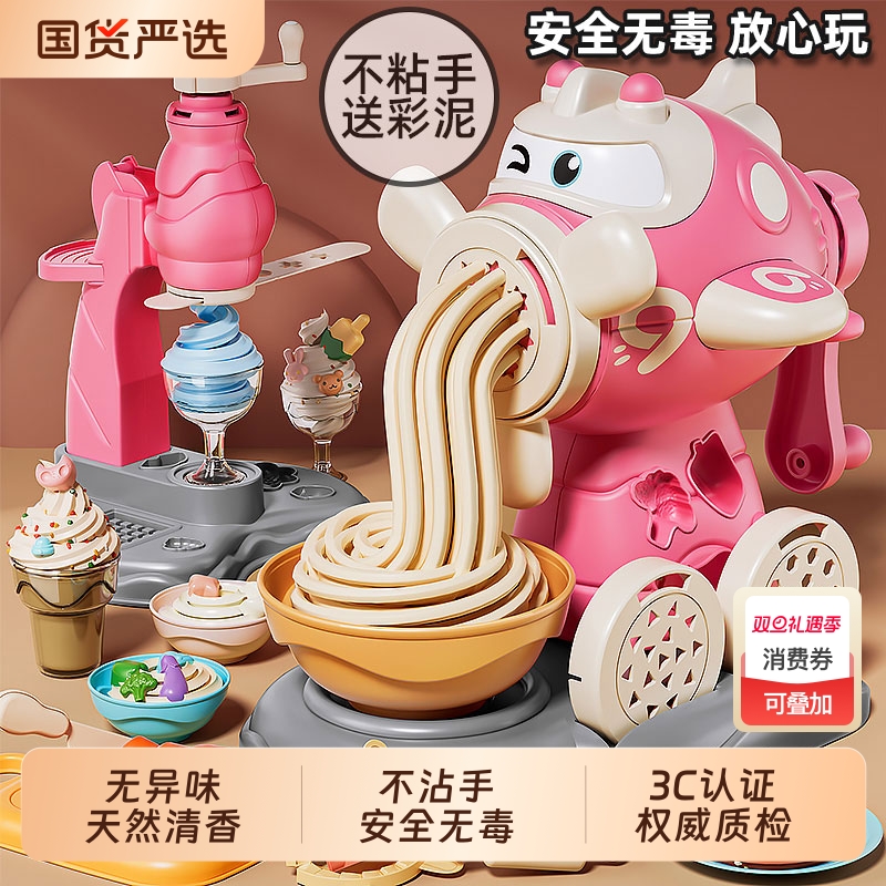 面条机儿童彩泥玩具冰淇淋蛋糕手捏橡皮模具套装手工食品级轻粘土