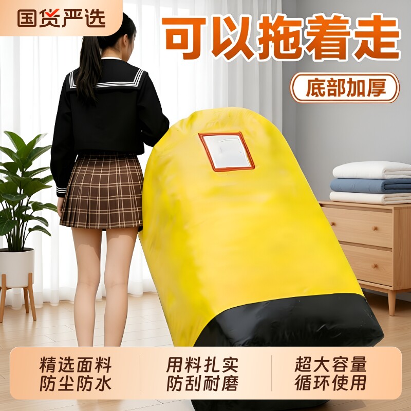 被子收纳快递中转袋搬家打包袋大容量学生棉被行李衣服编织整理箱
