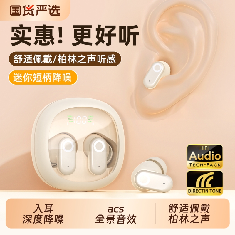 无线蓝牙耳机半入耳式运动跑步降噪迷你隐形上班超长续航2025新款