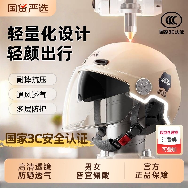 官方正品新国标3c认证电动车头盔夏季男女电瓶车半盔轻便防晒摩托