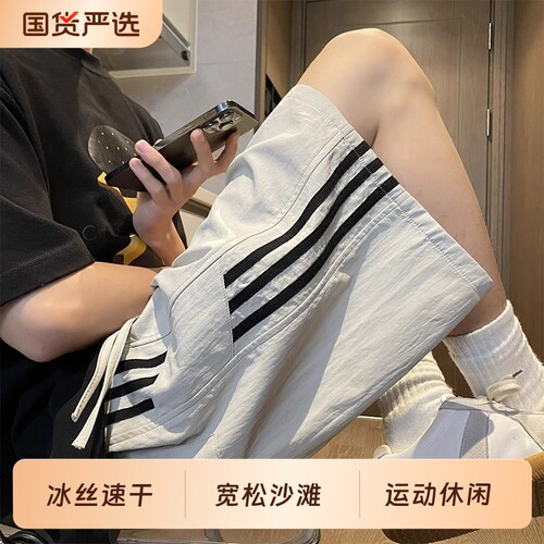 条纹速干短裤男夏季薄款篮球运动休闲中裤美式宽松沙滩外穿五分裤
