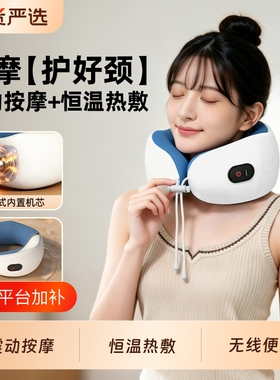 云易多功能U型颈椎按摩枕热敷震动按摩肩颈放松出差旅行随身按摩