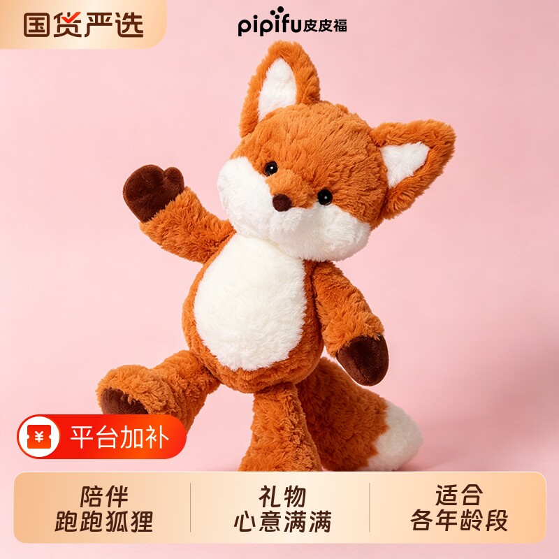 跑跑狐狸超软|超1000次加购