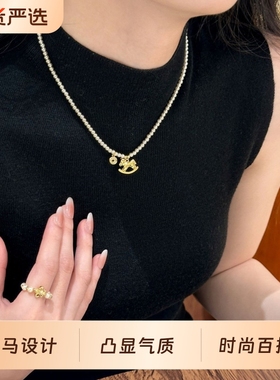 马上有钱 碎冰冰小马吊坠仿珍珠项链女秋冬轻奢小众高级感毛衣链