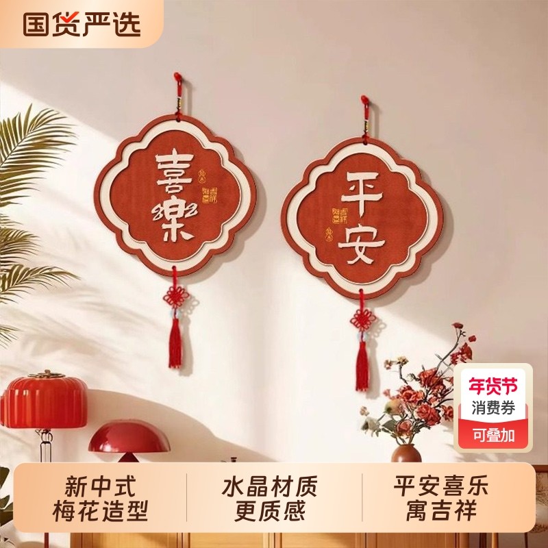 吉祥如意新年装饰画寓意好客厅墙面挂画喜庆挂饰过年氛围布置壁画,家居饰品,现代装饰画,淘宝优惠券,粉丝福利购,淘宝优惠卷