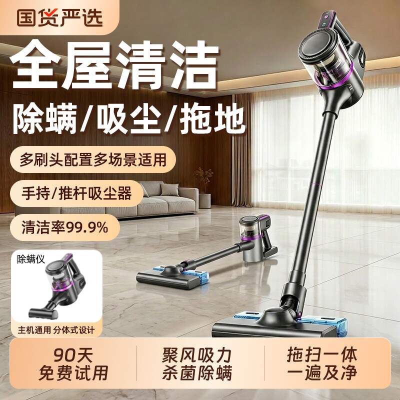 荣事达吸尘器家用大吸力第一名超静音小型无线手持扫吸拖地三合一