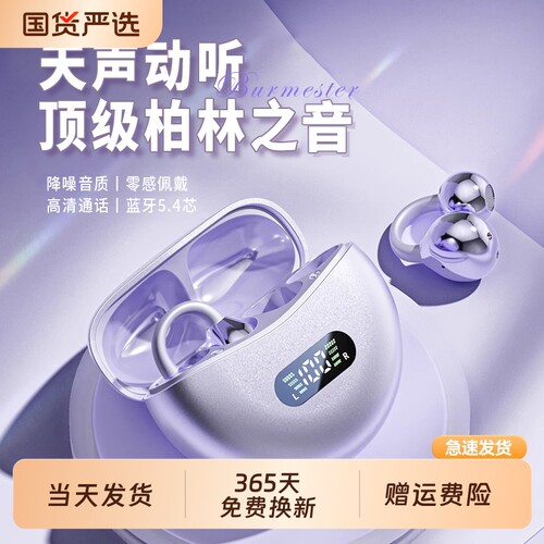 柏林之音蓝牙耳机耳夹式骨传导运动跑步适用华为2026款无线不入耳