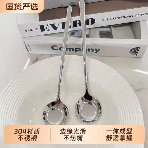 304不锈钢勺子加厚家用高颜值