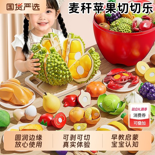 可剥皮升级麦秆材质果蔬切切乐