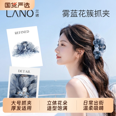 兰诺蓝色网纱花朵水晶抓夹女高级感2026新款大号发量扎鲨鱼夹香蕉