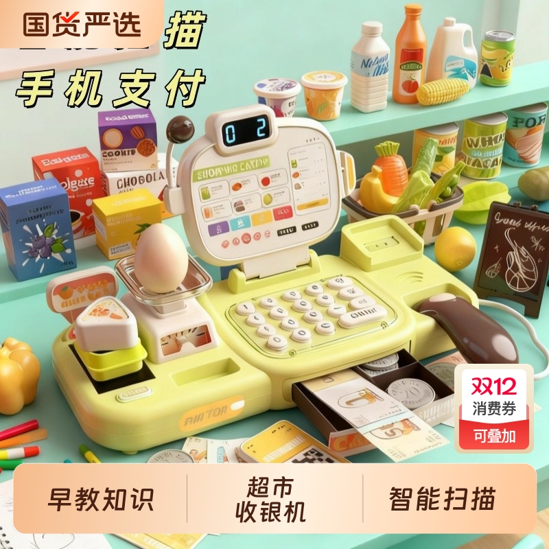 儿童仿真收银机台玩具女孩男