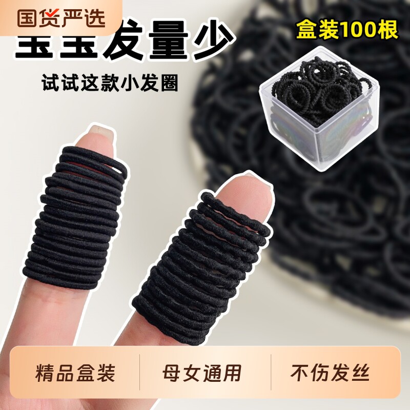 小皮筋女扎头不伤发黑色宝宝发圈儿童皮套发量少头绳细高弹力发绳
